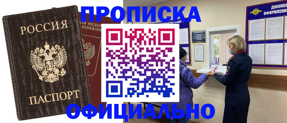 регистрация в Читинской области